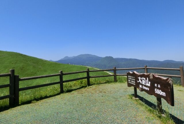 大室山