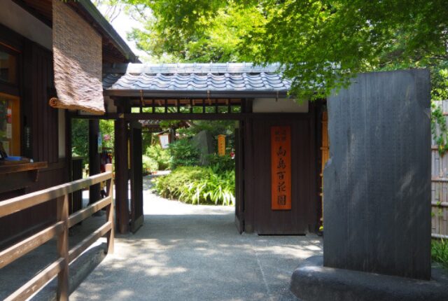 向島百花園